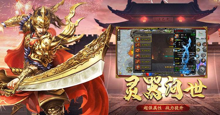 《龙城秘境》手游官网